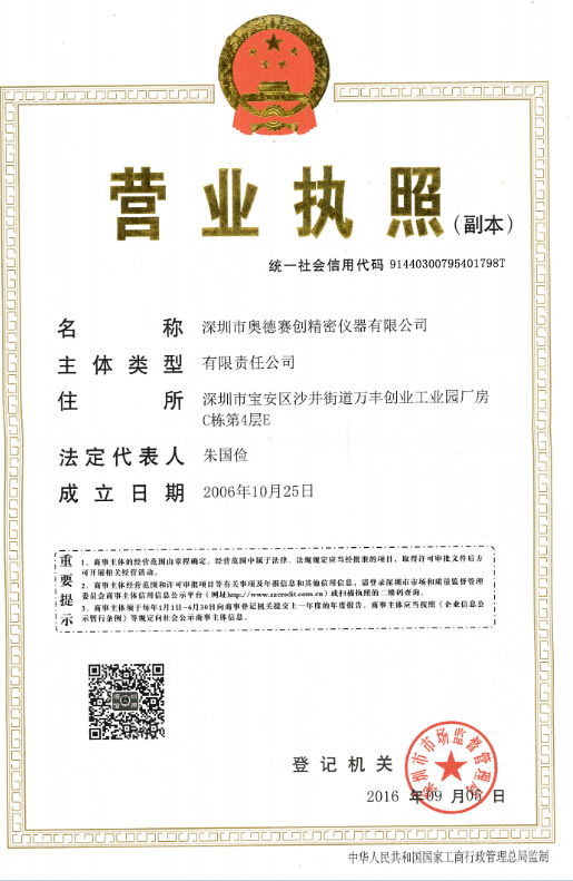 Business License